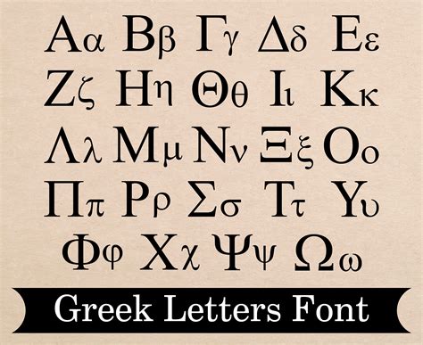 Greek Font Ancient Greece Font Greek Letters Font Greek Alphabet Font ...