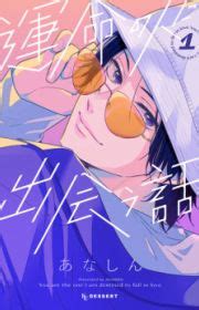 Hacking Ghost: Karada ni shika Kachi no Nai Gakuen | Manga ...