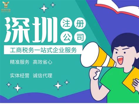深圳注册个人独资公司流程图以及所需材料-恒诚信问答社区