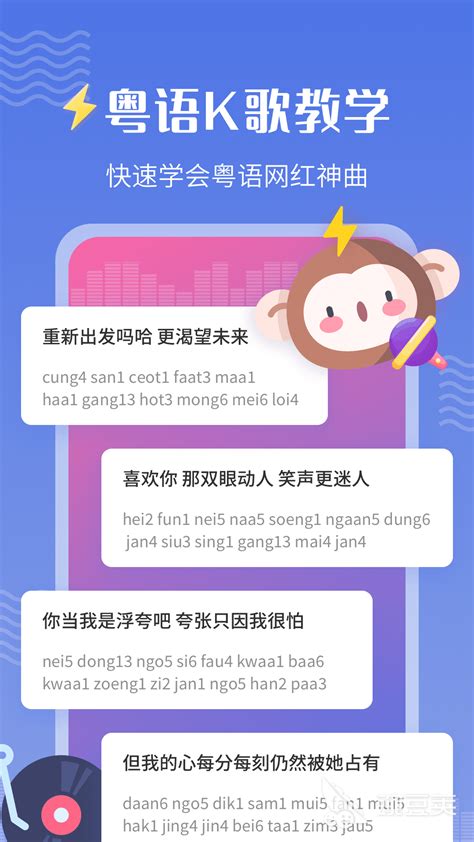 学粤语的软件app哪个好用2022 好用的学粤语APP推荐_豌豆荚