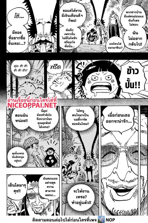 ONE PIECE Chapter 1091: Sentomaru : r/OnePieceSpoilers