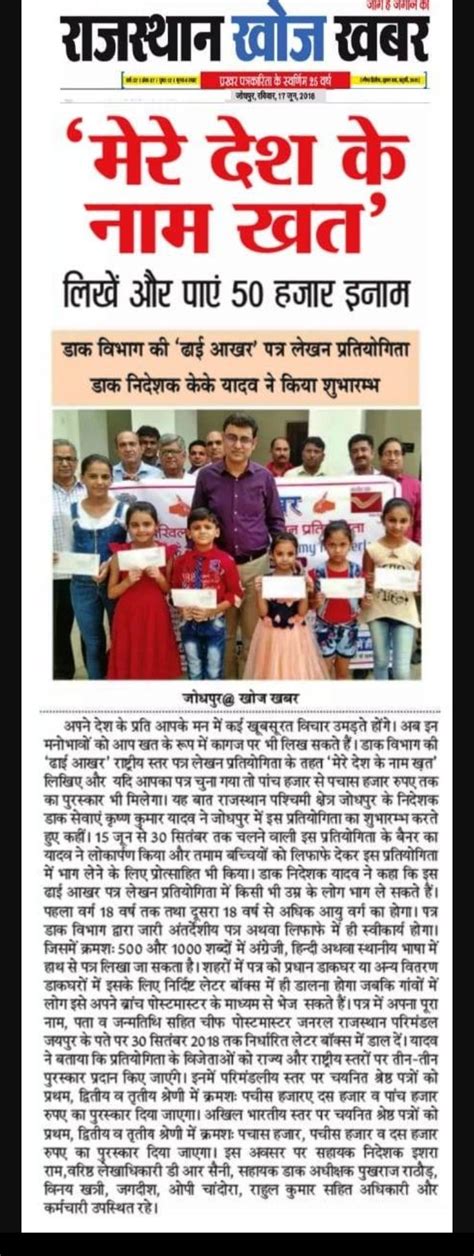 Mere desh ke Naam khat in 500 words? - Brainly.in