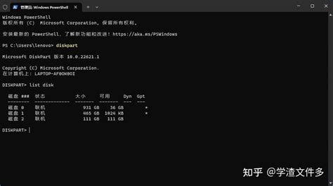 diskpart Disk Management 的图像结果