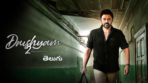 Watch Drushyam 2 Movie Online for Free on Amazon miniTV