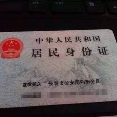 长春新区外国人永久居留身份证首发仪式1月2日召开-国际在线