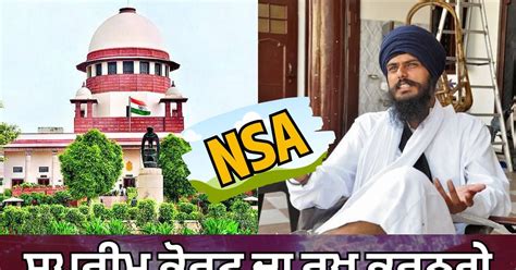 NSA ਨੂੰ ਸੁਪਰੀਮ ਕੋਰਟ 'ਚ ਚੁਣੌਤੀ ਦੇਣਗੇ ਅੰਮ੍ਰਿਤਪਾਲ ਸਿੰਘ, ਨਸ਼ੇ ਦੇ ਇਲਜ਼ਾਮਾਂ ...