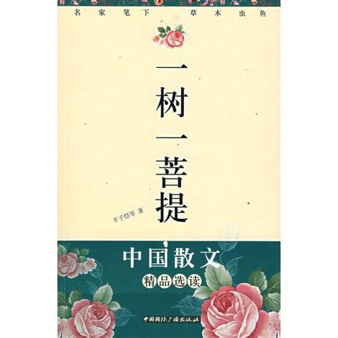 Amazon.in: Buy Ming Jia Bi Xia Di Cao Mu Chong Yu Book Online at Low ...