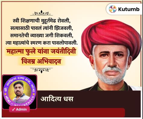 समाजसुधारक महात्मा ज्योतिबा फुले माहिती, निबंध | Mahatma Jyotiba Fule ...