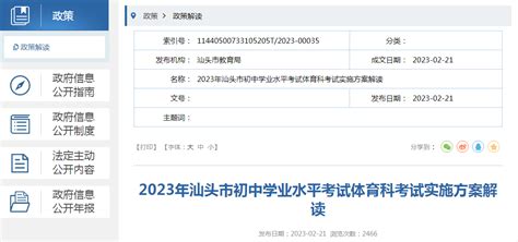 2022年广东汕头中考成绩查询入口已开通 汕头市教育局7月18日起可查分