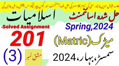 Image result for AIOU Code 321 Assignment