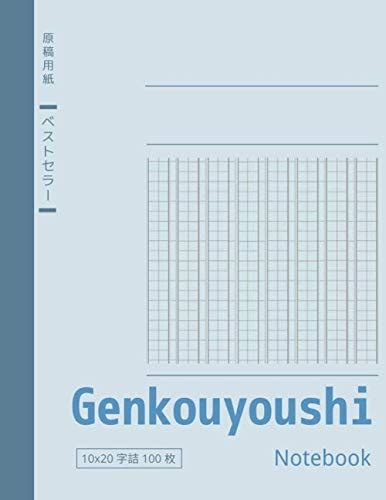 Buy Genkouyoushi : Japanese Kanji Writing Practice : Large 10x20 Grid ...