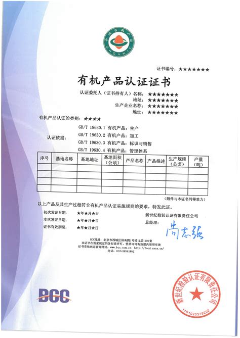 低VOCS家具产品认证证书_成都工质质量检测服务有限公司