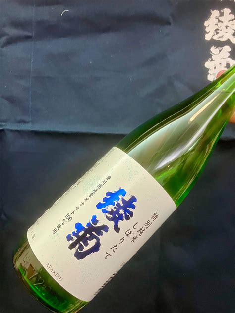 令和5BYしぼりたて！香川県【綾菊酒造】☆『綾菊 特別純米 しぼりたて 720ml』 | kitanosaketen