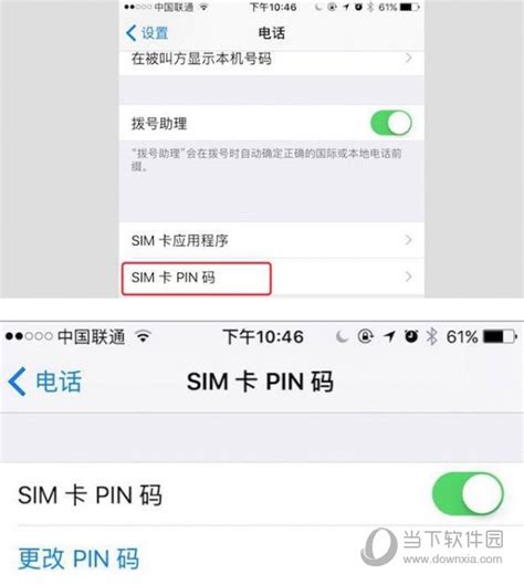 SIM卡PIN码是什么 SIM卡PIN码详细介绍 - 当下软件园