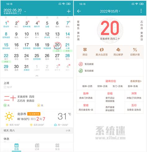 ‎App Store에서 제공하는 中华万年历-日历万年历天气工具