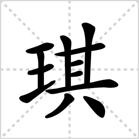 带琪的男孩名字_带琪字的男宝名字_琪字的典故含义-起名-妈妈好孕网