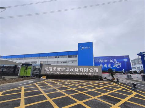 格力电器（芜湖）有限公司2020最新招聘信息_电话_地址 - 58企业名录