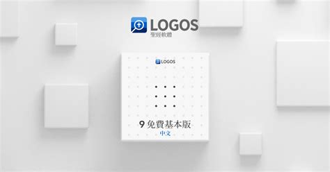 Logos 9 Features 的图像结果