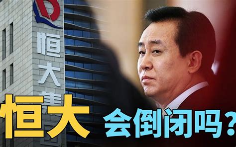 路透：中国政府要恒大拥有者承担政治责任 -6park.com