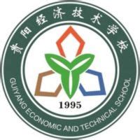 贵阳职业技术学院五年制大专2023年招生计划 - 职教网