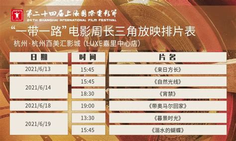 明天8点起正式开票！上海国际电影节排片表出炉！_腾讯新闻