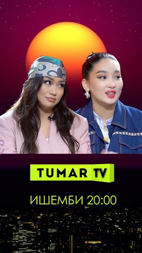 ТЕЛЕКАНАЛ TUMAR TV (@tumar.tv) • Instagram photos and videos