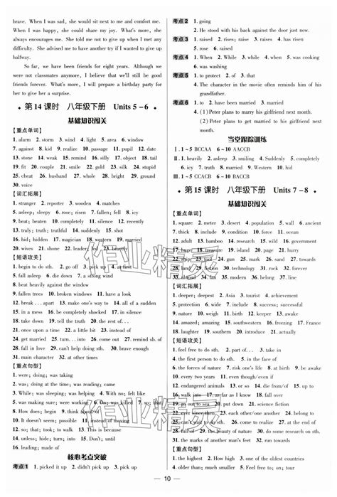 山东省菏泽市2014-2015学年高二英语上学期期中试题(扫描版)_word文档在线阅读与下载_免费文档