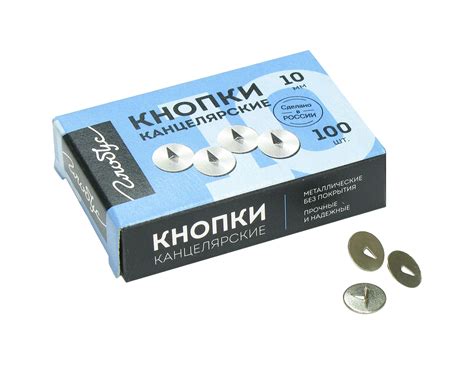Кнопки канцелярские GLOBUS 10 100 шт классические без покрытия металл ...