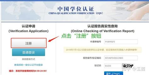 中国中等教育学历认证办理流程-办理流程-新闻中心-学历学位认证服务网