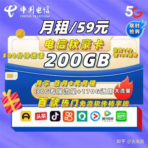 电信悦星卡 19元包95G全国流量+0.1元/分钟 - 中国电信 - 牛卡发布网