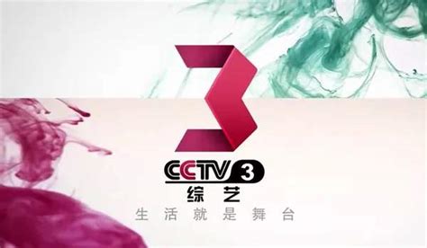 CCTV3 央视综艺频道 2020 改版 节目导视_哔哩哔哩_bilibili