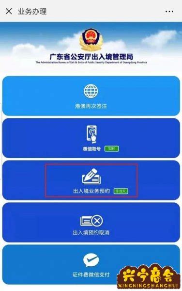 “随申办”出入境专栏可快速预约证件办理（附操作流程）-上海市虹口区人民政府