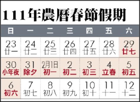 日历2020年，日语，星期天 向量例证. 插画 包括有 年度, 设计, 投反对票, 商业, 红色, 日本 - 125931764