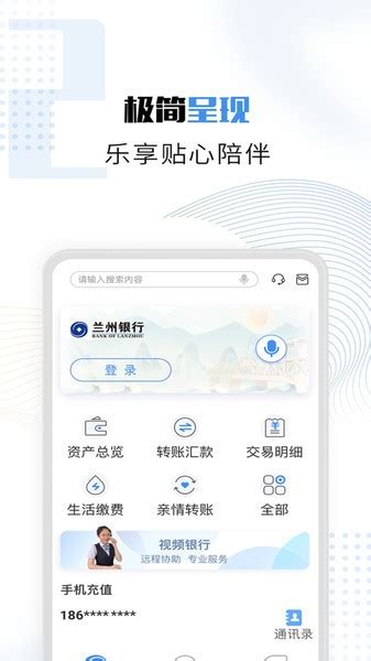 兰州银行企业版官方下载-兰州银行企业版 app 最新版本免费下载-应用宝官网