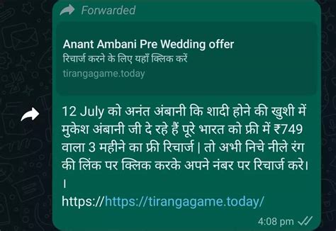 నిజమెంత: మోసపోయే అవకాశం.. ఫ్రీ రీఛార్జ్ అంటూ మీ డేటాను కాజేసే ప్రయత్నం ...