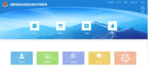 湖北省电子税务局用户注册与登录操作说明