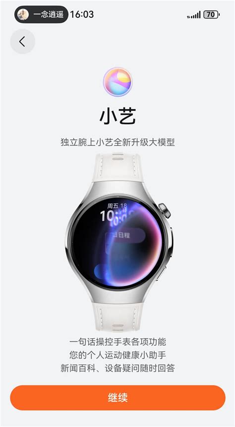 Huawei Watch 5 leak reveals upgraded Celia AI features ahead of China launch - Huawei Central