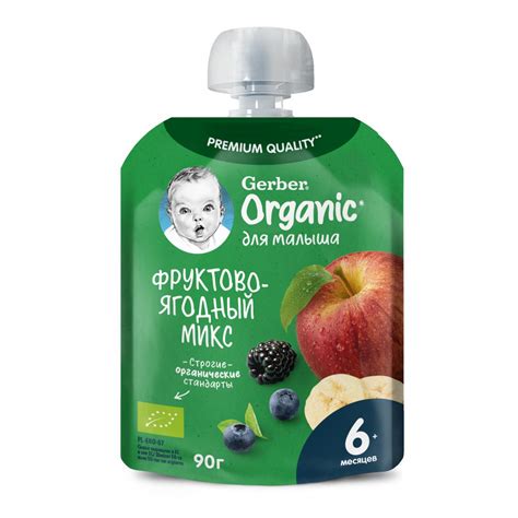 Фруктовое пюре Gerber® «Фруктово-ягодный микс» Organic | Nestlé Baby