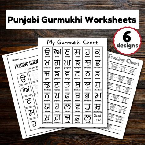 Punjabi Gurmukhi Tracing Worksheets for Kids Punjabi - Etsy India