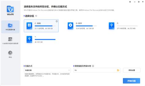 Windows File Restoration 的图像结果