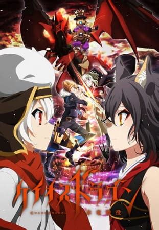Chaos Dragon: Sekiryuu Seneki (Chaos Dragon) - Pictures - MyAnimeList.net
