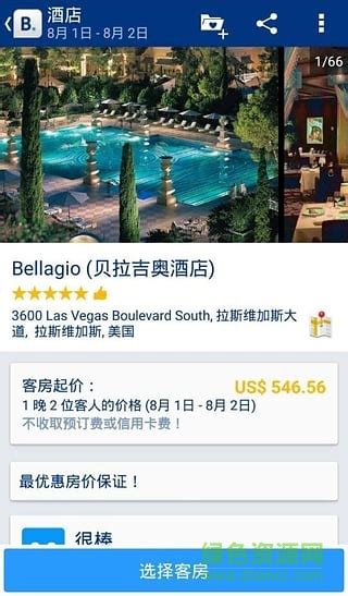Booking酒店预订 - - 大美工dameigong.cn