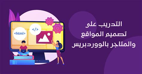 Image result for Web Design Training Course