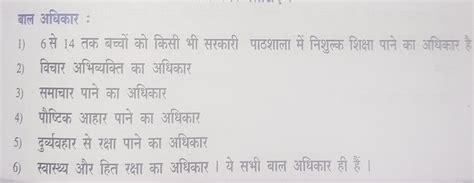 परियोजना कार्यबाल अधिकार के बारे में जानकारी प्राप्त करके एक सूची बनाइए ...