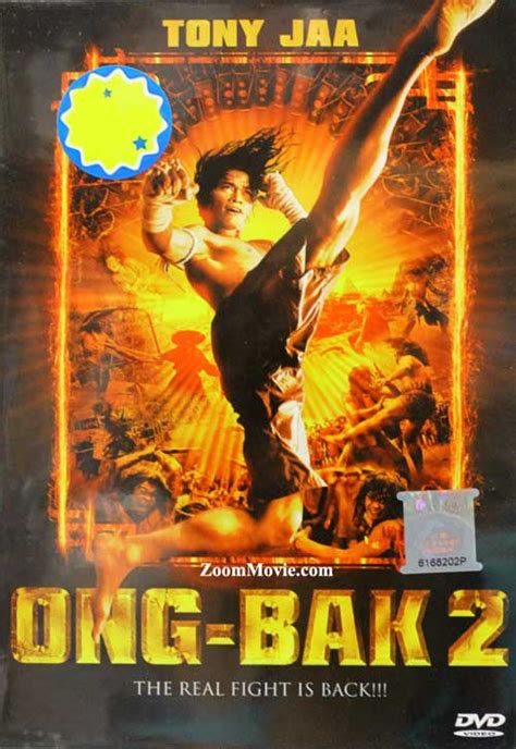 拳霸2 (DVD) (2008)泰國電影 中文字幕
