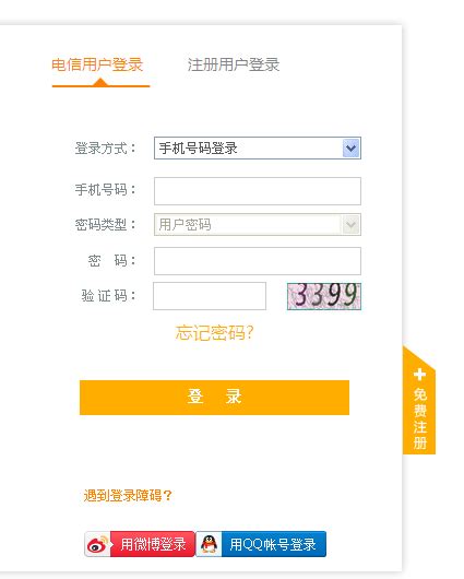 中国电信网上营业厅怎么查通话记录_360新知