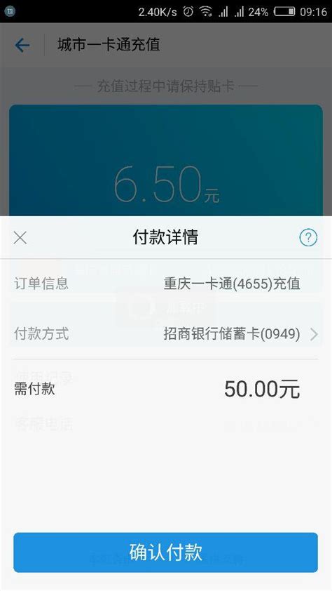 支付宝逆天新功能，重庆可以用手机充值公交卡了！
