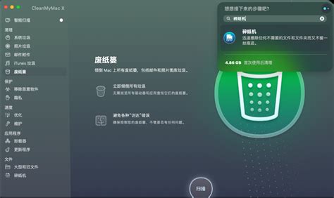 电脑系统清理软件哪个好用-CleanMyMac中文官网
