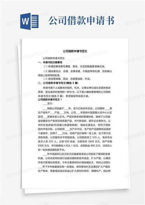武汉企业法人申请个人贷款条件有哪些 - 知乎