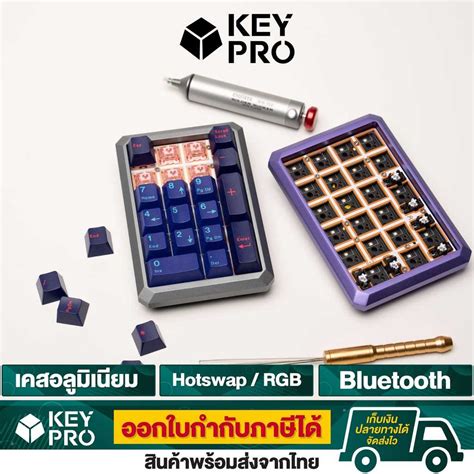 คีย์บอร์ด Skyloong Numpad GK21S GK21 RGB สีเทา สีม่วง เคสอลูมิเนียม ...